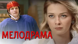 ФЕТИСОВ ПОДЛИННАЯ ИСТОРИЯ - Русские сериалы Мелодрама HD