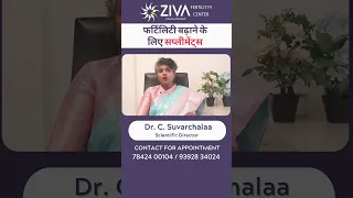 Supplements To Improve Fertility || फर्टिलिटी बढ़ाने के लिए सप्लीमेंट्स || Dr Chekuri Suvarchalaa