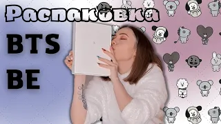 РАСПАКОВКА | UNBOXING | АЛЬБОМ BTS: BE