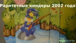 Раритетные пасхальные киндеры! (Unboxing rare kinder surprise 2002. Easter.The Smurfs)