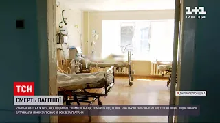 Новини України: вагітна жінка з Кривого Рогу, яку підпалив хлопець, померла у лікарні