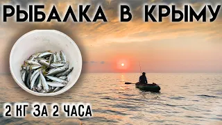 ШЕСТЬ ШТУК ЗА РАЗ 🤨 КАК ЛОВИТЬ РЫБУ в Черном Море в КРЫМУ?  🎣🐠