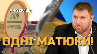 ДЕБ*ЛЬНА ІДЕЯ! Жорстка реакція МАРТИНЕНКА на пропозицію заборони виїзду чоловіків після перемоги