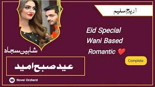 Eid Subha e Umeed|Shaheen Sajjad|Wani Based|Eid Special|Complete|Narrator Areej Saleem