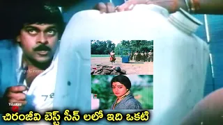 HEART TOUCHING MOMENT DURING LAST RITES | KHAIDI NO 786 | CHIRANJEEVI | BHANUPRIYA