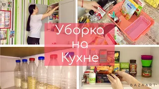 Мотивация на уборку! Уборка на кухне. Организация и хранение .