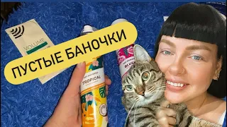 ACMP ASMR Пустые баночки🧴 (сентябрь 2023). Шепотом.(clarins, nicol's, amway, Malkive, Wella и тд)