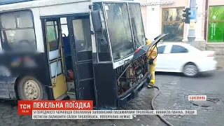 У середмісті Чернівців загорівся тролейбус заповнений пасажирами