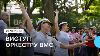 В центрі Одеси виступив оркестр Військово-Морських сил