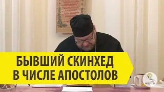 БЫВШИЙ СКИНХЕД В ЧИСЛЕ АПОСТОЛОВ Священник Олег Стеняев