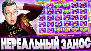 Заносы на 4 000 000! Заносы Лорда в Starlight Princess, Mummyland! Словил 500 000 ЗА СПИН!