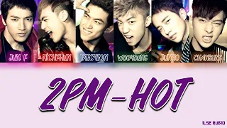 2PM (투피엠) - HOT [Color Coded Lyrics Han/Rom/Eng]