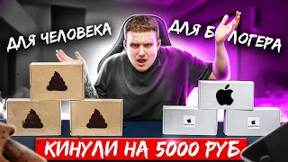 Сюрприз боксы с АЙФОНАМИ ! Кидалово ? Или повезло?? Apple Бокс !