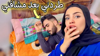 سافرت لخطيبي البلد عشان نفطر مع بعض | طردني بعد سفر 3 ساعات 😭💔