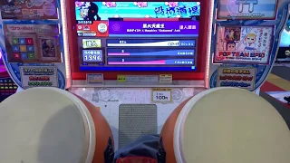 達人 3曲目 第六天魔王 初遭遇【太鼓の達人 ブルーVer.】