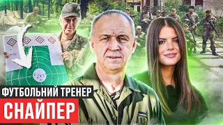 ТРЕНЕР УПЛ СТАВ СНАЙПЕРОМ : ЯК ЗАЧИЩАВ БУЧУ ТА ІРПІНЬ/РОСІЙСЬКИЙ ПАСПОРТ ФУТБОЛІСТА КОМАНДИ