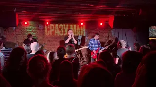 СРАЗУ МАЙ - Таким как раньше (live TNT ROCK CLUB)