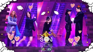 The Wall Song ร้องข้ามกำแพง | EP.134 | โบ - จอยซ์ , พีท - ต้น , พี สะเดิด | 30 มี.ค. 66 FULL EP