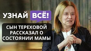 Сын Маргариты Тереховой рассказал о состоянии матери