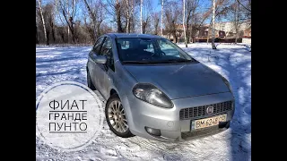 ФИАТ ГРАНДЕ ПУНТО - ЛУЧШИЙ АВТОМОБИЛЬ ДО 4500$