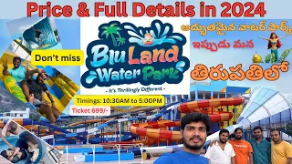 Bluland water park Full video (A-Z) details | New Water Park at Tirupathi | Price and full Details