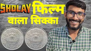 SHOLAY COIN