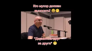 КТО МУСОР ДОЛЖЕН ВЫНОСИТЬ?😀