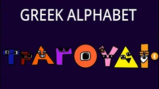 Greek alphabet lore song @iyadanimation