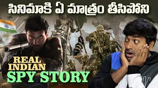 The Story Indians Never Known | Indian Agent | Telugu Facts | VR Raja Facts