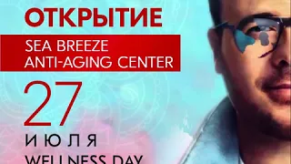 Грандиозное открытие первого в Азербайджане антивозрастного центра «Sea Breeze Anti-Aging Center».