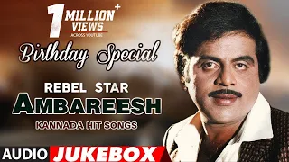 Ambarish Kannada Hit Songs Jukebox | Birthday Special | Kannada Old Hit Songs