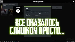 Nvidia SwadowPlay не записывает системные звуки. Решение проблемы.