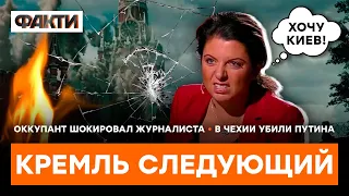 Украинские дроны БОМБЯТ КРЕМЛЬ? | ГОРЯЧИЕ НОВОСТИ 07.12.2022