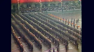 Марш «Несокрушимая и Легендарная»/Invincible and legendary парад 1974