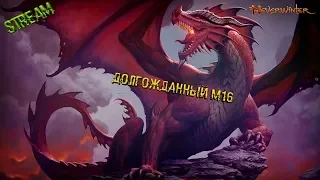 Neverwinter Online:Долгожданный M16