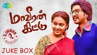 Maaveeran Kittu | Audio Jukebox | Vishnu Vishal, Sri Vidhya | Suseendhiran | D.Imman |HD Tamil Songs