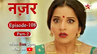 नज़र - Season 1 | Episode - 108 - Part 2