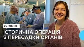 Вперше в Україні медики у Львові пересадили серце та легені одній людині