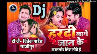 hardi lage jaan ke #Khesari lal yadav new bhojpuri Sad song 2022 #Dj Remix हरदी लागे जान के