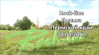 Rock-line Лысьва Пермский край 30.06.2017