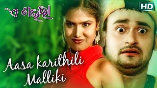 AASA KARITHILI MALLIKI | Masti Song | Gobinda Chandra |  Sidharth TV