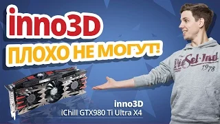 Cупер-ТОП от inno3D! ✔ Обзор видеокарты inno3D iChill GTX980 Ti Ultra X4