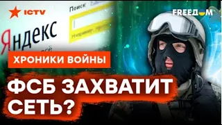 ⚡️ Слежка и работа российских спецслужб  @SergueiJirnov с Алексеем Душка на канале @skalpel_ictv