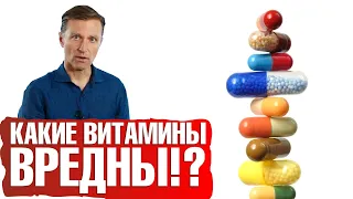 Витамины нас убивают?! Натуральные витамины vs синтетические витамины.