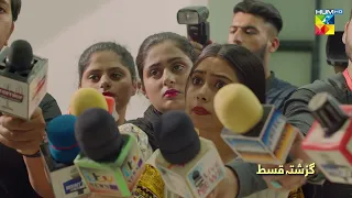 Recap - Meri Shehzadi - Episode 24 - #urwahocane #alirehmankhan - 11th March 2023 - HUM TV