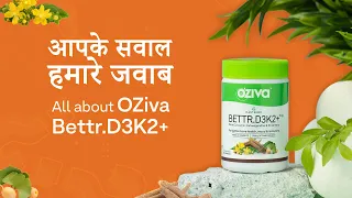Ask Us Anything: OZiva Bettr.D3K2+ | Vegetarian Vitamin D | Vitamin D3 | Vitamin K2 | Benefits 💯