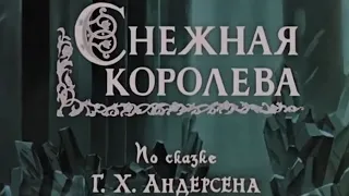 Snezhnaya Koroleva The Snow Queen USSR 1957 IndieTrailer