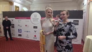 Интервью Юлии Школенко   -   Гран При Миссис Россия Вселенная 2018