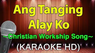 Ang Tanging Alay Ko - KARAOKE HD