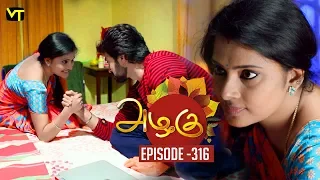 Azhagu - Tamil Serial | அழகு | Episode 316 | Sun TV Serials | 1 Dec 2018 | Revathy | Vision Time